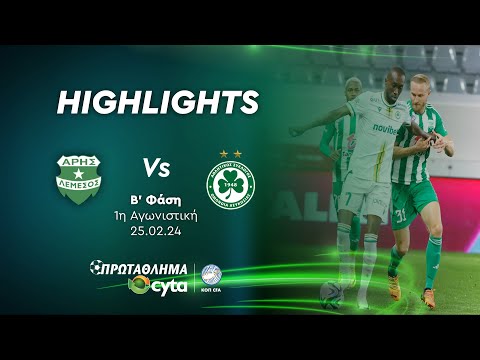 ΑΡΗΣ - ΟΜΟΝΟΙΑ (1 - 2) ΄Β Φάση 1η Αγωνιστική 25.02.2024