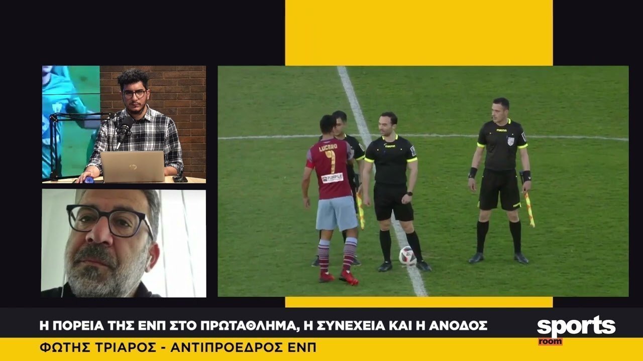 O Φώτης Τρίαρος στο News Room Sports