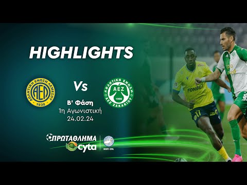 ΑΕΛ - ΑΕΖ (2 - 1) ΄Β Φάση 1η Αγωνιστική 24.02.2024