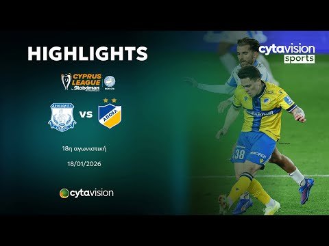 ΑΠΟΛΛΩΝ - ΑΠΟΕΛ (2-1) 18η Αγωνιστική 18.01.2026