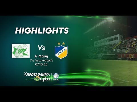 ΟΘΕΛΛΟΣ - ΑΠΟΕΛ ( 0 - 1 ) Α' Φάση 7η Αγωνιστική 07.10.23