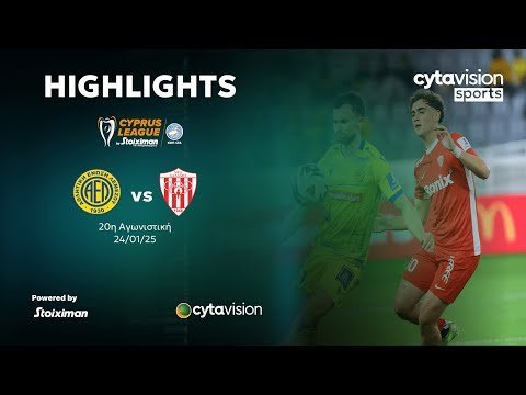 ΑΕΛ - ΝΕΑ ΣΑΛΑΜΙΝΑ (0-0) 20η Αγωνιστική 24.01.2025