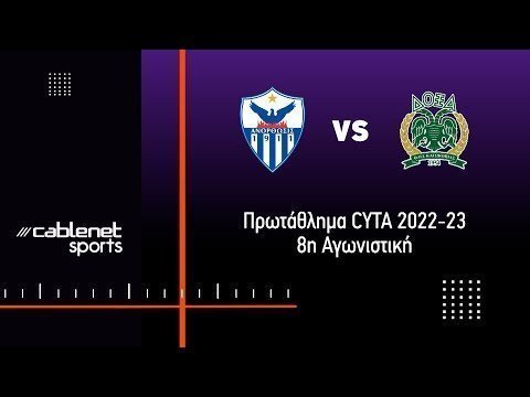 ΑΝΟΡΘΩΣΗ - ΔΟΞΑ 3-0 Highlights (21/10/2022)