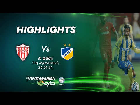 ΝΕΑ ΣΑΛΑΜΙΝΑ - ΑΠΟΕΛ ( 0 - 4 ) Α' Φάση 21η Αγωνιστική 26.01.2024