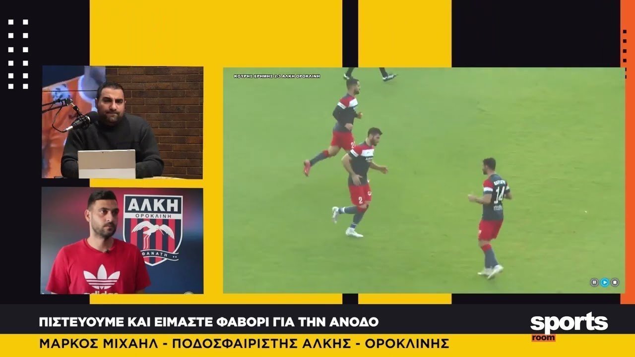 O Μάρκος Μιχαήλ στο News Room Sports