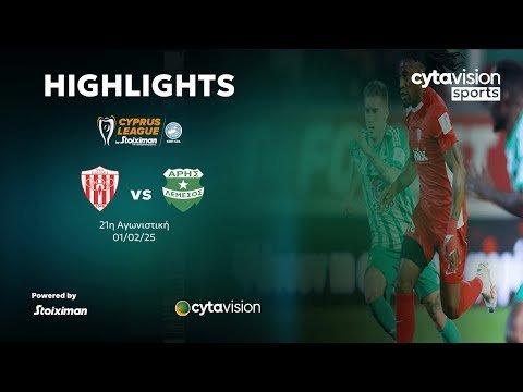 ΝΕΑ ΣΑΛΑΜΙΝΑ - ΑΡΗΣ (2-2) 21η Αγωνιστική 01.02.2025