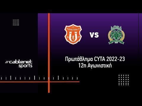ΚΑΡΜΙΩΤΙΣΣΑ – ΔΟΞΑ 2-1 Highlights (26/11/2022)