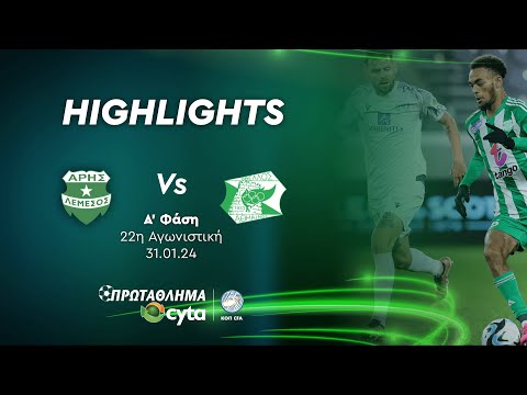 ΑΡΗΣ - ΟΘΕΛΛΟΣ (4 -0) Ά Φάση 22η Αγωνιστική 31.01.2024