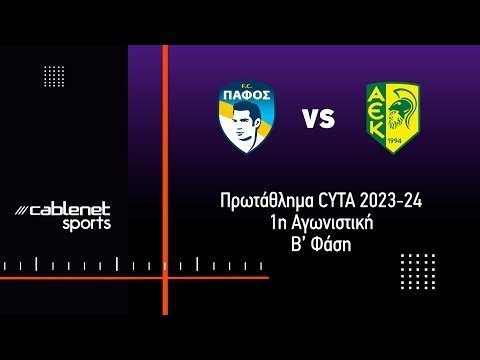 ΠΑΦΟΣ FC – AEK 0-1 HIGHLIGHTS (25/2/2024)