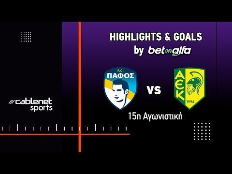 ΠΑΦΟΣ FC – ΑΕΚ 0-1 HIGHLIGHTS (22/12/2024)
