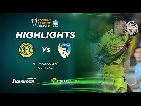 ΑΕΛ - ΠΑΦΟΣ ( 1 - 3 ) 4η Αγωνιστική 22.09.2024
