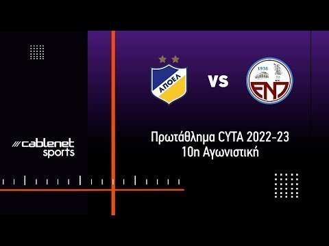 ΑΠΟΕΛ - ΕΝΠ 2-0 Highlights (4/11/2022)