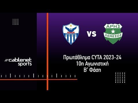 ΑΝΟΡΘΩΣΗ - ΑΡΗΣ 0-4 Highlights (11/5/2024)