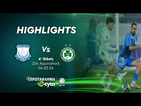 ΑΠΟΛΛΩΝΑΣ - ΟΜΟΝΟΙΑ  (1 -2) Ά Φάση 22η Αγωνιστική 04.02.2024
