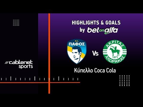 ΠΑΦΟΣ FC – AΚΡΙΤΑΣ ΧΛΩΡΑΚΑΣ 2-1 Highlights (7/1/2026)