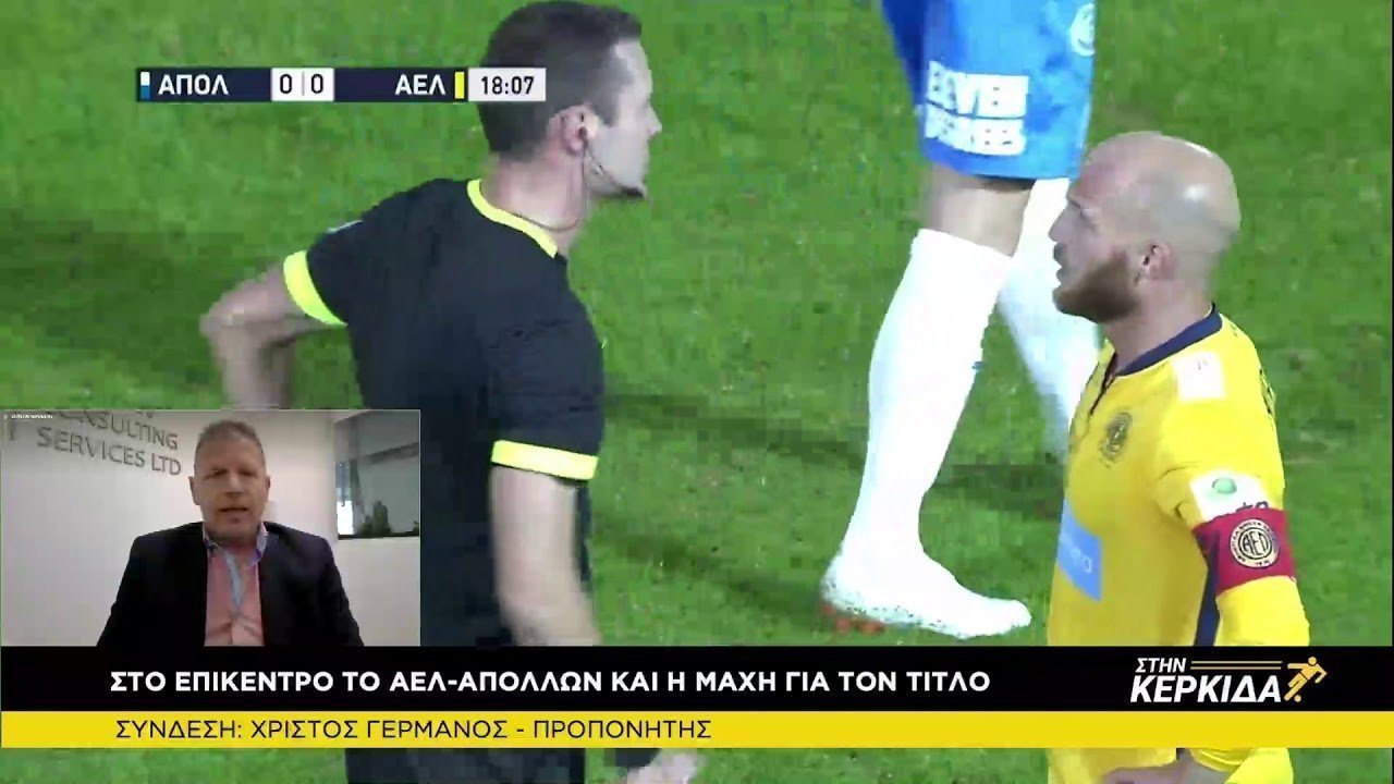 Χρίστος Γερμανός... "Στην Κερκίδα" 15/2/2021