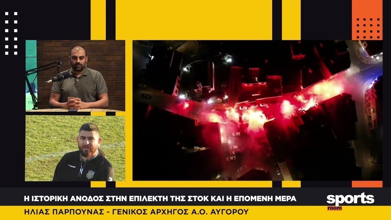 O Hλίας Παρμπούνας στο News Room Sports