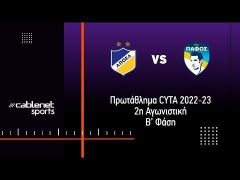 ΑΠΟΕΛ - ΠΑΦΟΣ FC 0-0 Highlights (17/3/2023)