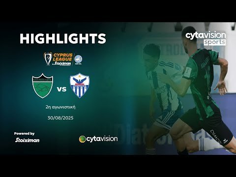 ΟΛΥΜΠΙΑΚΟΣ - ΑΝΟΡΘΩΣΗ (2-1) 2η Αγωνιστική 30.08.2025