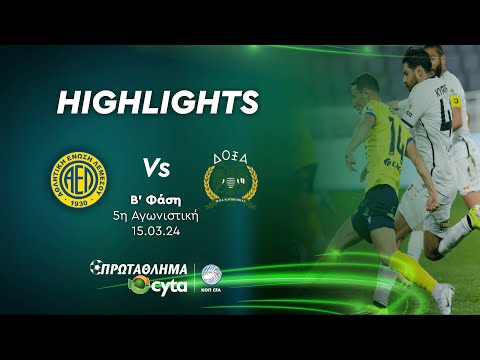 ΑΕΛ - ΔΟΞΑ ( 0 - 0 ) Β΄ Φάση 5η Αγωνιστική 15.03.2024
