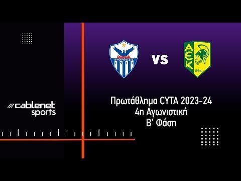 ΑΝΟΡΘΩΣΗ –AΕΚ 0-1 HIGHLIGHTS (17/3/2024)