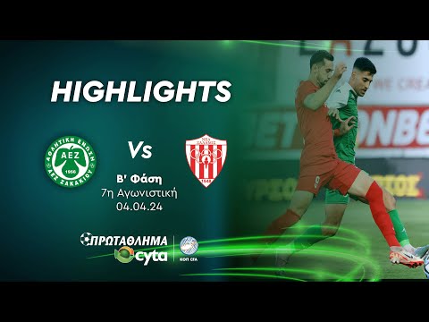 ΑΕΖ - ΝΕΑ ΣΑΛΑΜΙΝΑ ( 0 - 3 ) Β΄ Φάση 7η Αγωνιστική 04.04.2024
