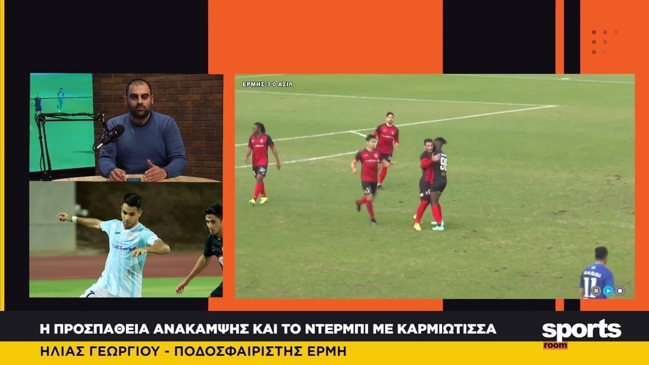 O Ηλίας Γεωργίου στο News Room Sports