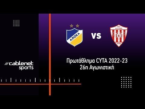 ΑΠΟΕΛ – ΝΕΑ ΣΑΛΑΜΙΝΑ  3-0 Highlights (6/3/2023)