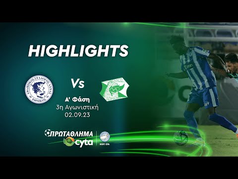 ΕΘΝΙΚΟΣ- ΟΘΕΛΛΟΣ ( 1 - 1 ) Α' Φάση 2η Αγωνιστική 02.09.23
