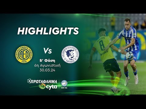 ΑΕΛ - ΕΘΝΙΚΟΣ ΑΧΝΑΣ ( 1 - 1 ) Β΄ Φάση 6η Αγωνιστική 30.03.2024