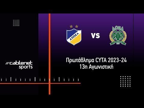 ΑΠΟΕΛ - ΔΟΞΑ 5-0 Highlights (03/12/2023)