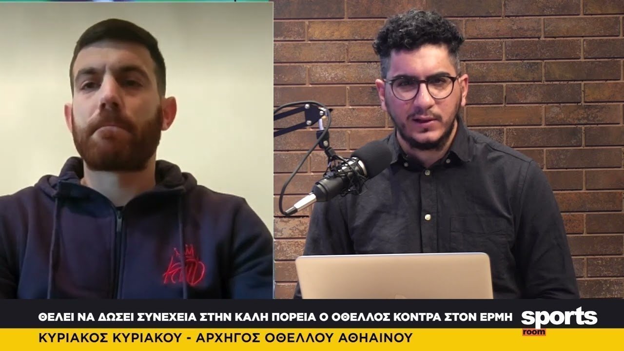 O Κυριάκος Κυριάκου στο News Room Sports