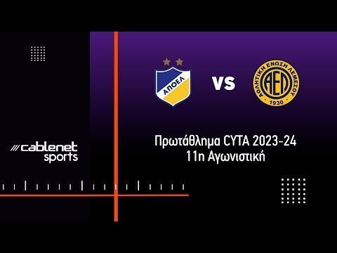ΑΠΟΕΛ – ΑΕΛ 1-0 Highlights (11/11/2023)