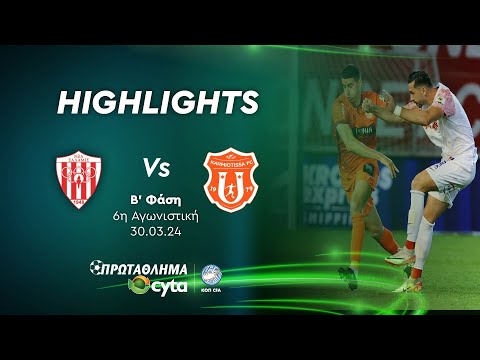 ΝΕΑ ΣΑΛΑΜΙΝΑ - ΚΑΡΜΙΩΤΙΣΣΑ ( 0 - 2 ) Β΄ Φάση 6η Αγωνιστική 30.03.2024