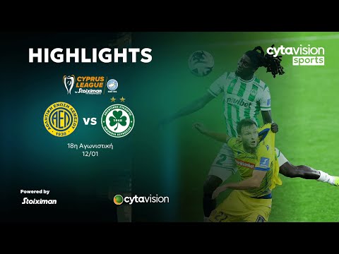 ΑΕΛ - ΟΜΟΝΟΙΑ (0-4) 18η Αγωνιστική 12.01.2025