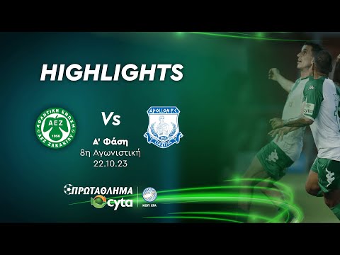ΑΕΖ - ΑΠΟΛΛΩΝ ( 0 - 5 ) Α' Φάση 8η Αγωνιστική 22.10.23
