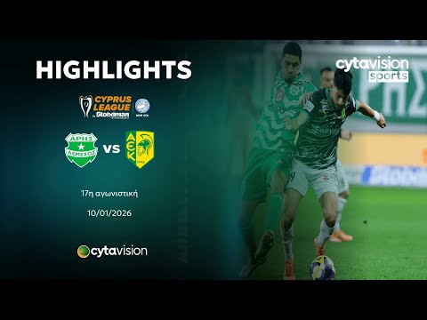 ΑΡΗΣ - ΑΕΚ (1-0) 17η Αγωνιστική 10.01.2026