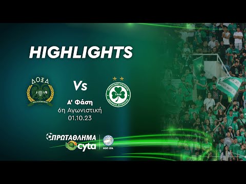 ΔΟΞΑ - ΟΜΟΝΟΙΑ ( 1 - 3 ) Α' Φάση 6η Αγωνιστική 01.10.23