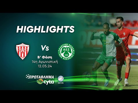 ΝΕΑ ΣΑΛΑΜΙΝΑ - ΑΕΖ ( 1 - 1 ) Β΄ Φάση 14η Αγωνιστική 12.05.2024