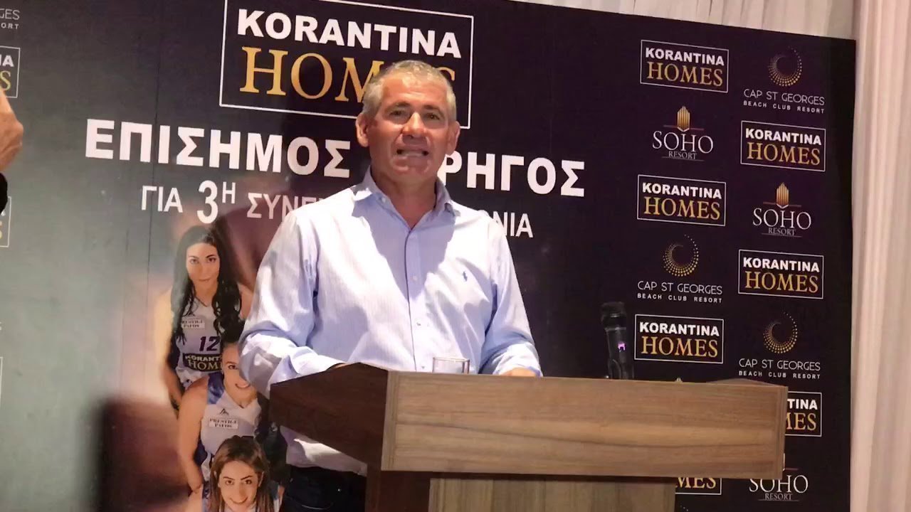 Γιώργος Ιωάννου/Korantina Homes