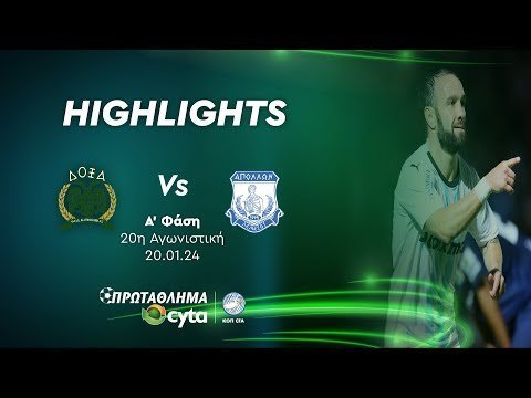 ΔΟΞΑ - ΑΠΟΛΛΩΝΑΣ ( 0 - 3 ) Α' Φάση 20η Αγωνιστική 20.01.2024