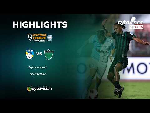 ΠΑΦΟΣ - ΟΛΥΜΠΙΑΚΟΣ 0-0 | Highlights 07.09.2026