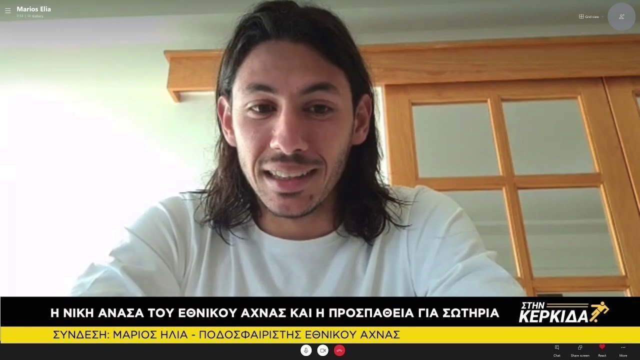 Mάριος Ηλία Στην Κερκίδα 09/03