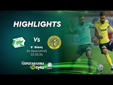 ΟΘΕΛΛΟΣ  - ΑΕΛ (1 - 1) ΄Β Φάση 2η Αγωνιστική 02.03.2024