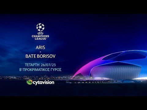 ARIS - BATE BORISOV ( 6 - 2 ) Β' Προκριματικός Γύρος 26.07.23