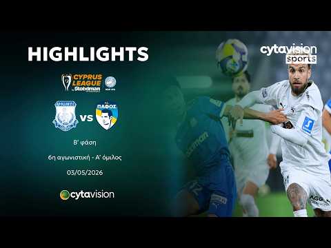 ΑΠΟΛΛΩΝ - ΠΑΦΟΣ (2-1) Β' φάση - 6η αγωνιστική - A' όμιλος 03.05.2026