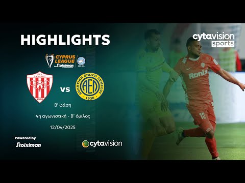 ΝΕΑ ΣΑΛΑΜΙΝΑ - ΑΕΛ (1-3) Β' φάση - 4η αγωνιστική - Β' όμιλος 12.04.2025
