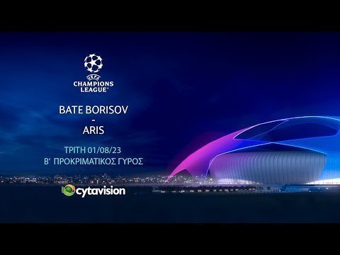 BATE BORISOV - ARIS ( 3 - 5 ) Β' Προκριματικός Γύρος 01.08.23