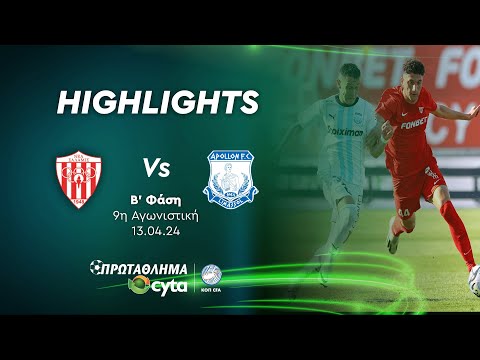 ΝΕΑ ΣΑΛΑΜΙΝΑ - ΑΠΟΛΛΩΝΑΣ ( 0 - 2 ) Β΄ Φάση 9η Αγωνιστική 13.04.2024