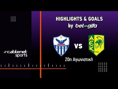 ΑΝΟΡΘΩΣΗ – ΑΕΚ 2-2 HIGHLIGHTS (25/01/2025)
